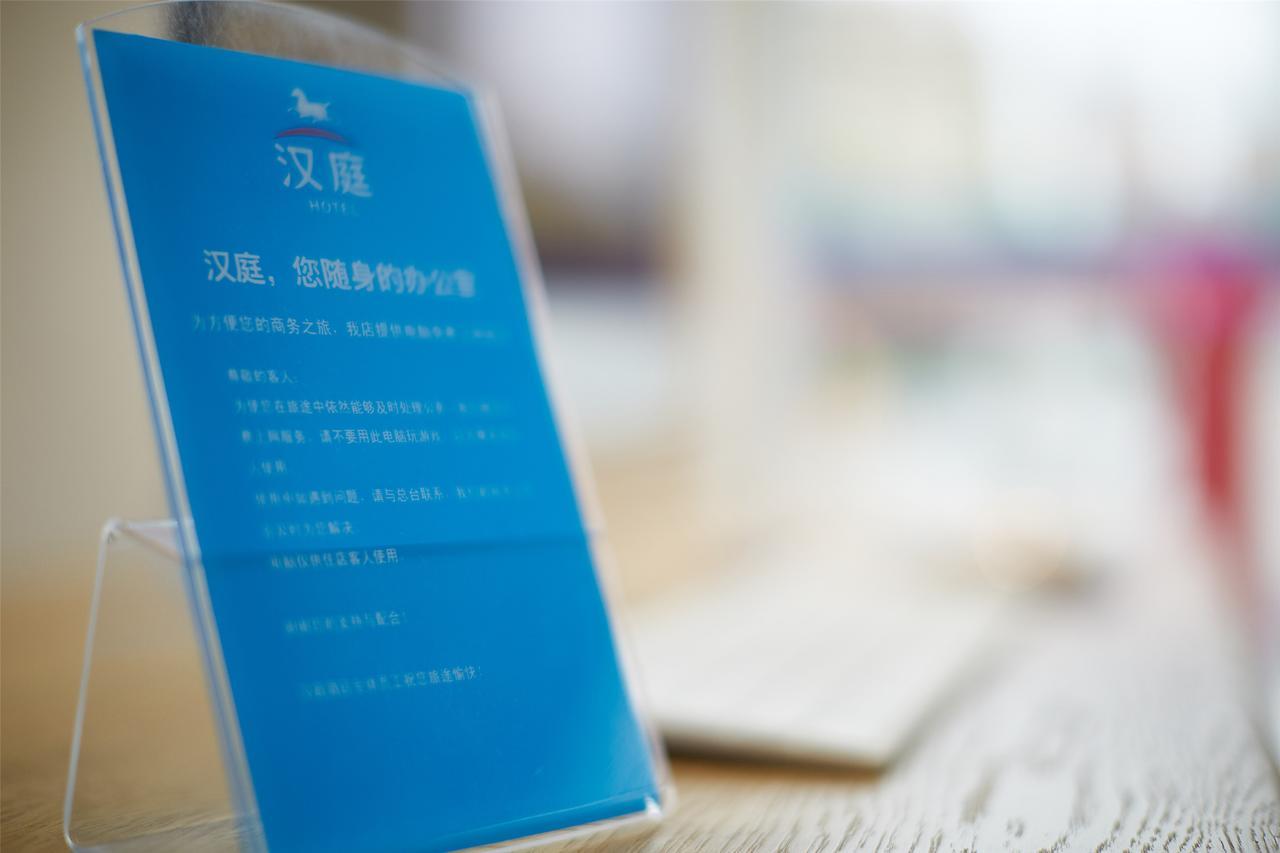 Hanting Hotel Shanghai Pudong Airport Zhuqiao Екстер'єр фото
